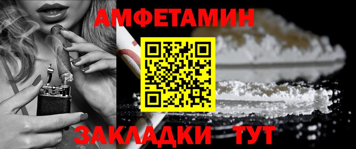 Амфетамин 98% Саров