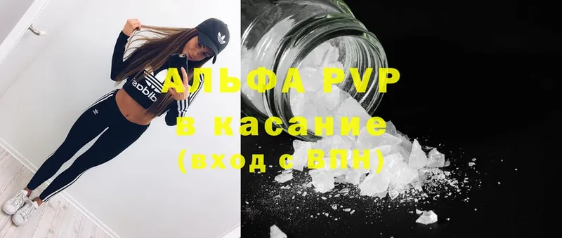 Альфа ПВП СК  наркошоп  Саров 