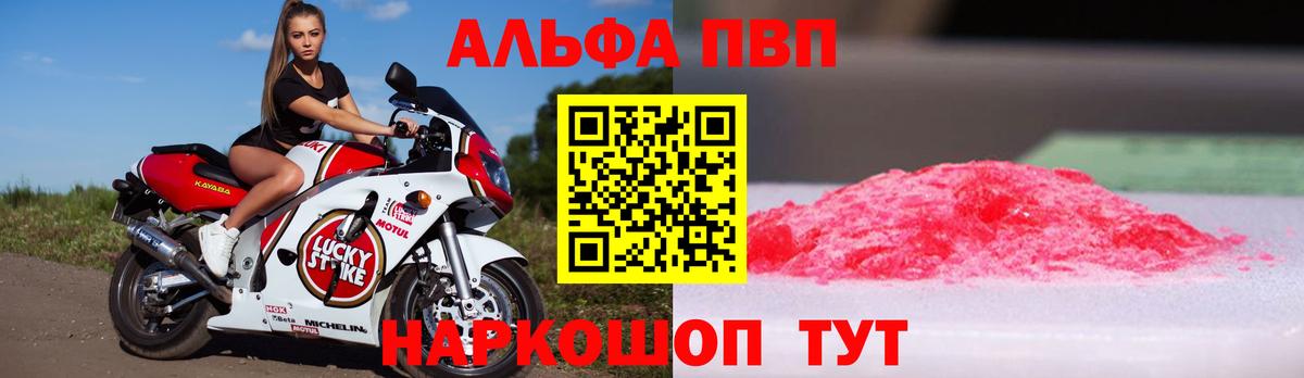 Alfa_PVP кристаллы  Alpha PVP Crystall  цены наркотик  Вход с VPN  Саров 