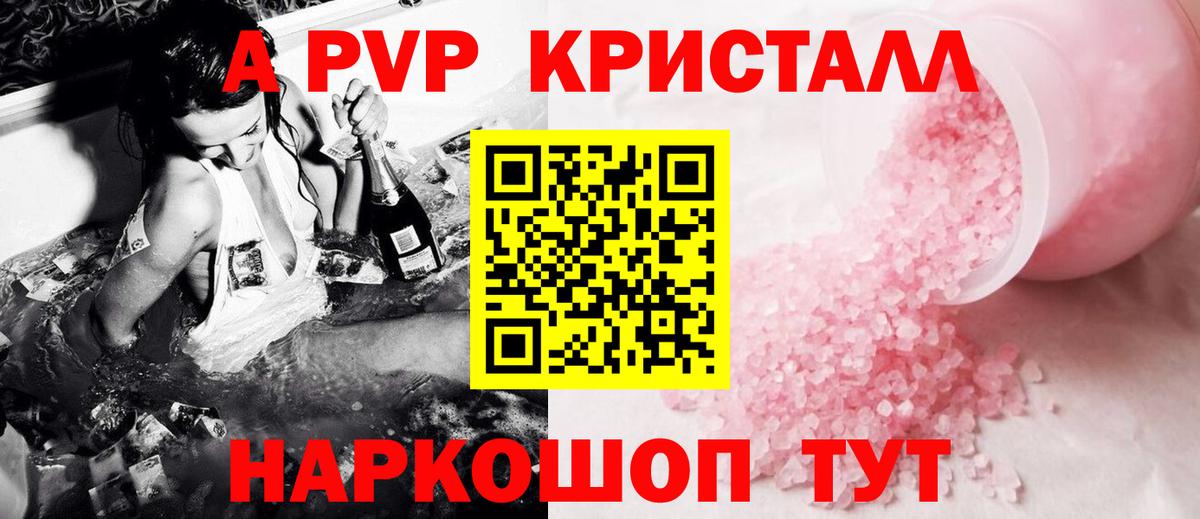 A-PVP СК КРИС Саров