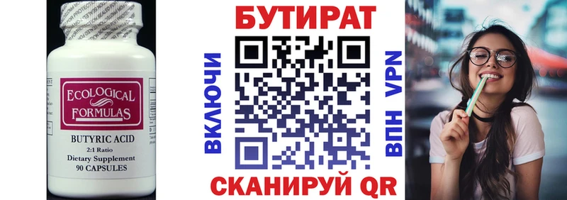 Бутират GHB  Саров 