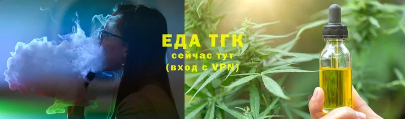 Еда ТГК марихуана  Саров 
