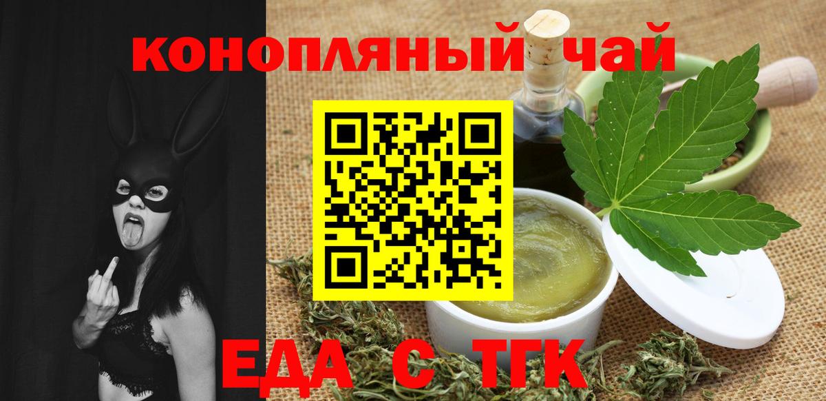 Canna-Cookies марихуана Саров