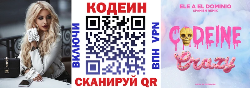 где продают   даркнет состав  Кодеин напиток Lean (лин)  Саров 