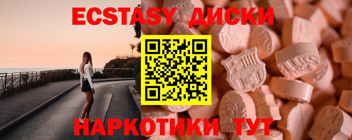 Экстази ешки Саров