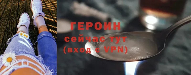 Героин VHQ  цена наркотик  кракен ONION  Саров 