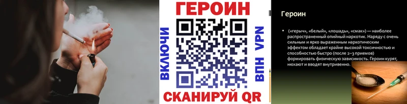 как найти   Саров  ГЕРОИН гречка 