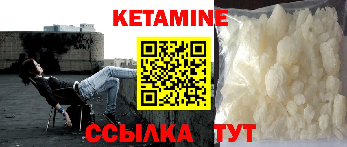 Кетамин ketamine  Вход с VPN  Саров  Кетамин ketamine 