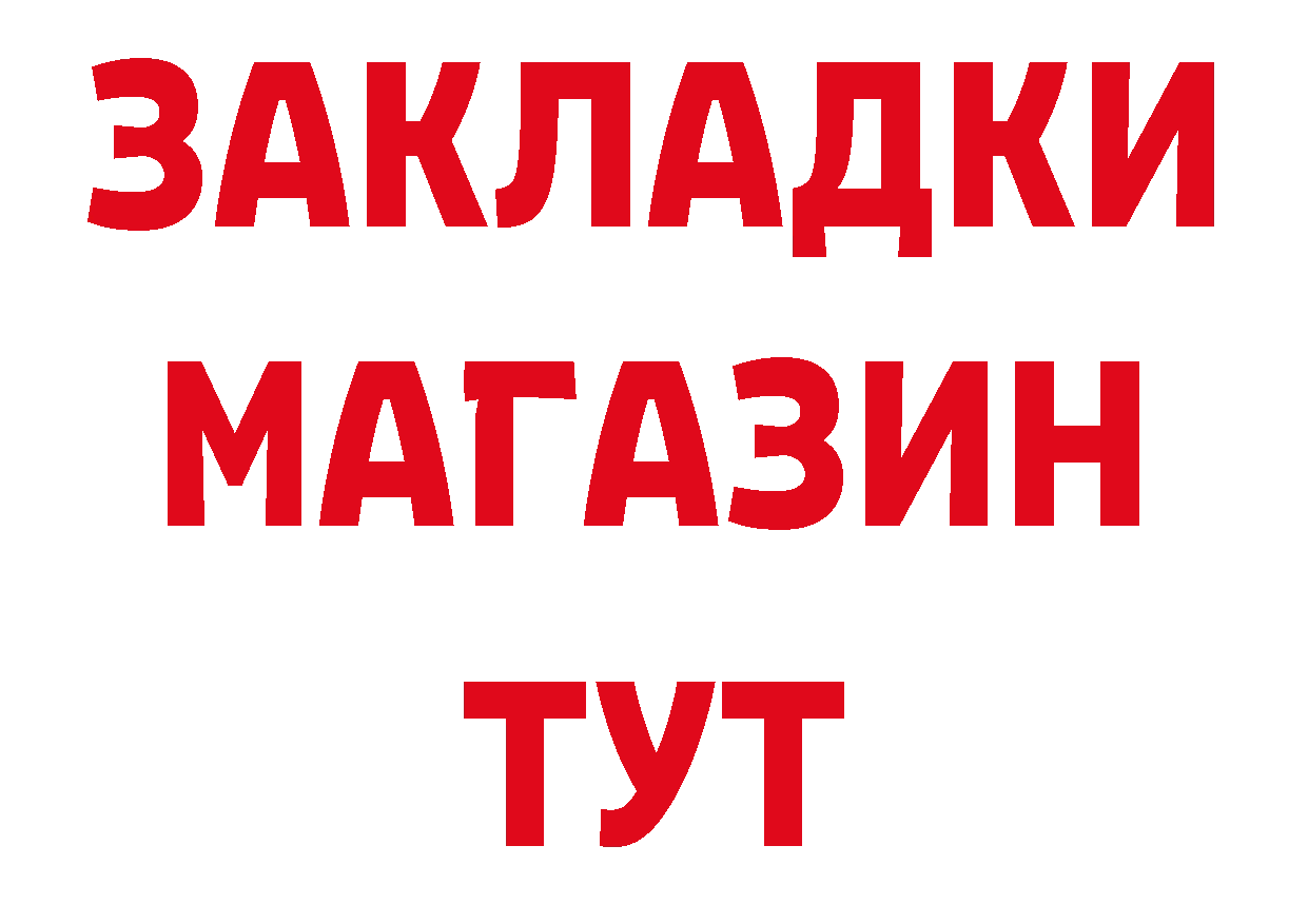 Метадон мёд вход мориарти гидра Саров