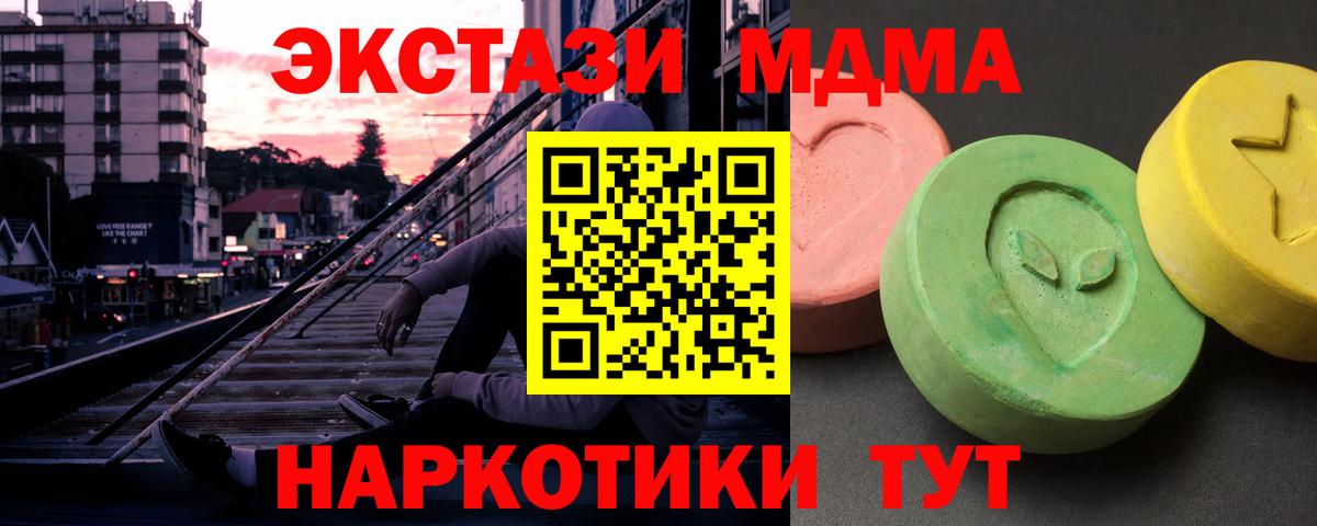 Саров  МДМА Molly  Вход с VPN 