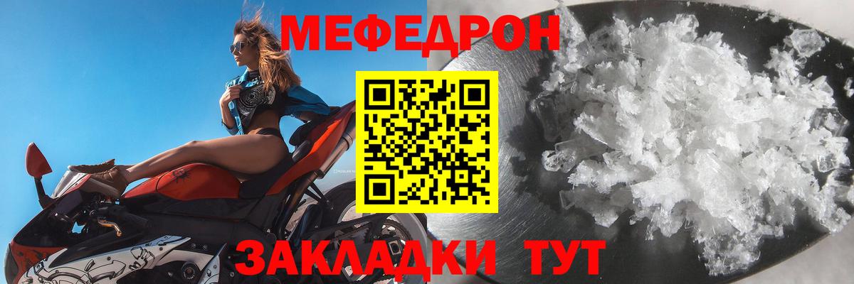 Мефедрон  МЯУ-МЯУ mephedrone  Мефедрон  Вход с VPN  Саров 