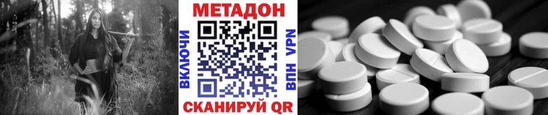 Метадон methadone  Саров 