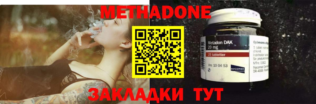 Саров  Метадон мёд  Метадон белоснежный  Вход с VPN 