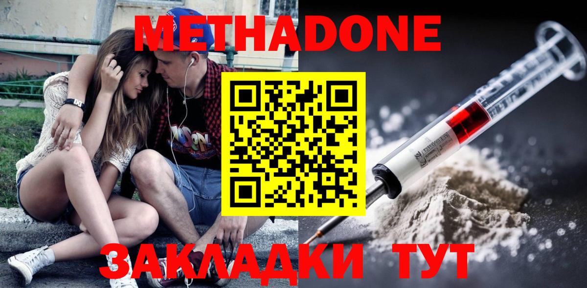 Метадон VHQ Саров
