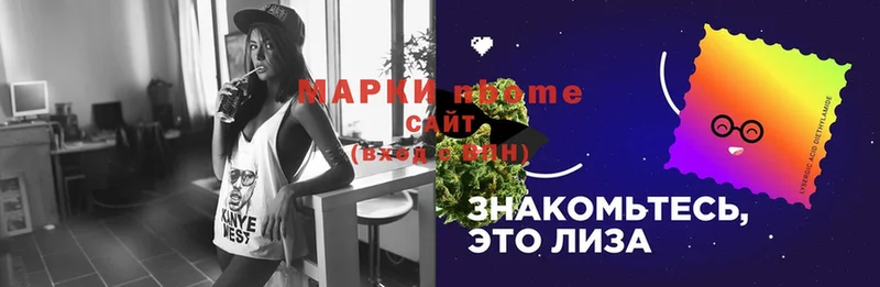 наркотики Саров Марки NBOMe 1,5мг