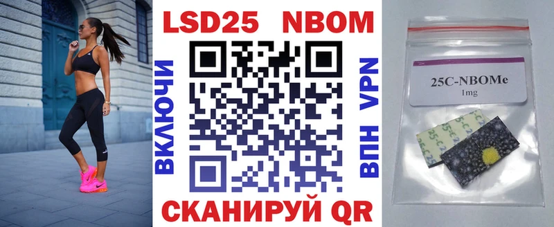 Марки 25I-NBOMe 1,5мг  купить наркоту  MEGA ссылка  Саров 