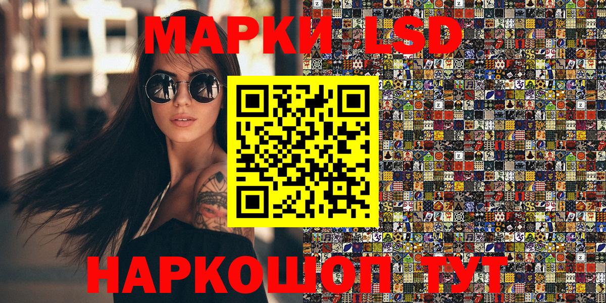 Наркотические марки 1,8мг Саров